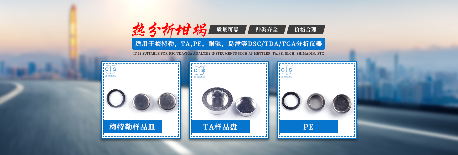 醴陵市茶山萬財坩堝瓷業(yè)有限公司_醴陵碳硫氮氫分析耗材銷售|熱分析坩堝銷售|氧化鋁坩堝哪里好